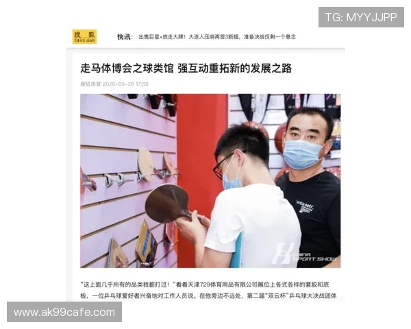 体博网官网体育产业新闻深度报道引领行业发展新趋势