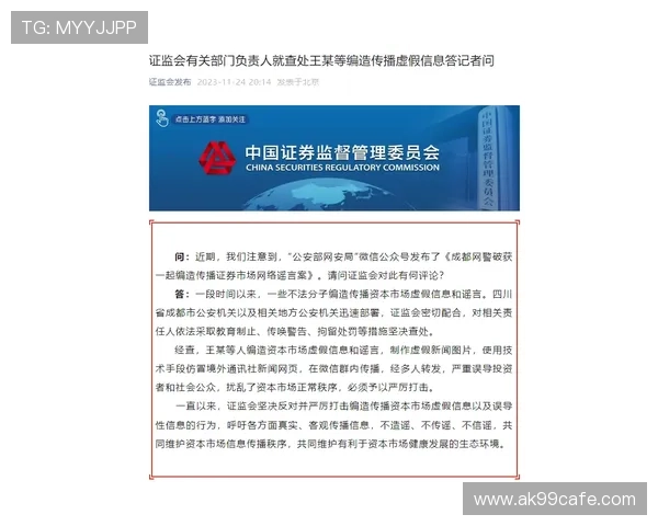 A8天堂涉嫌非法内容传播，相关部门展开全面调查行动